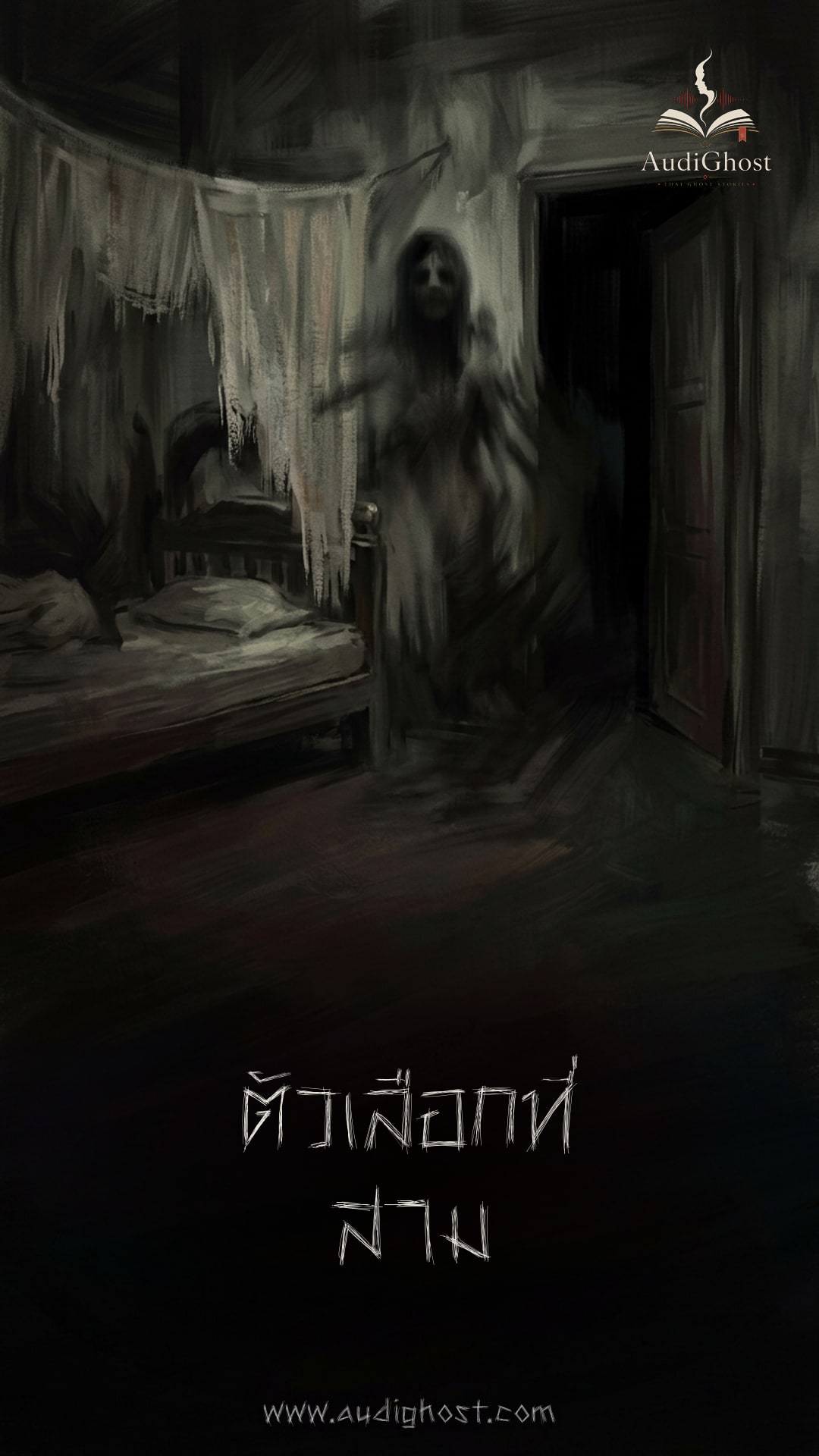 ตัวเลือกที่สาม